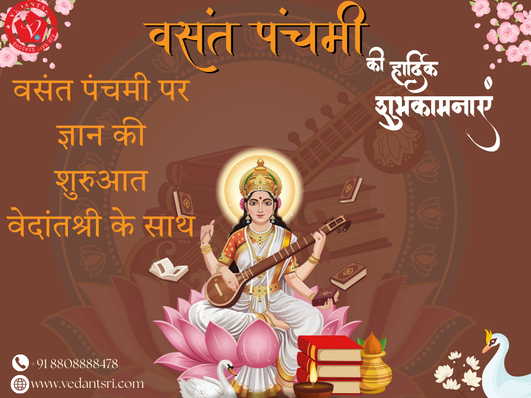 Basant Panchami kyu manai jaati hai